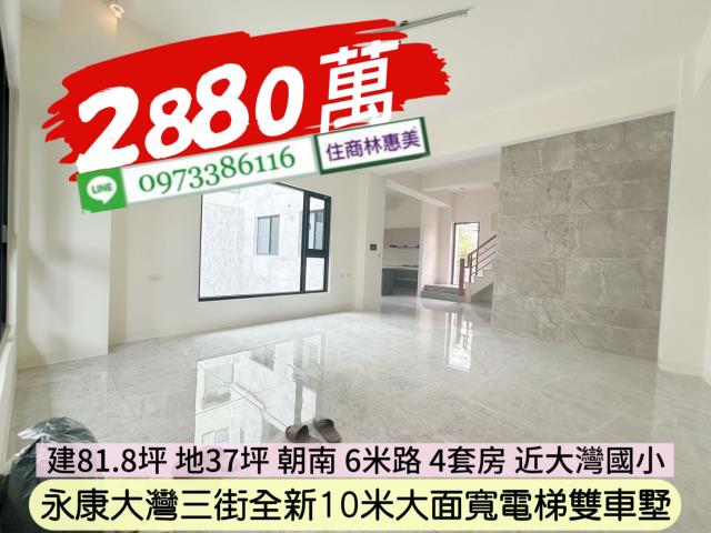 台南永康透天-2