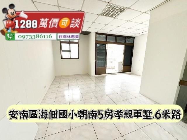 台南安南透天-0
