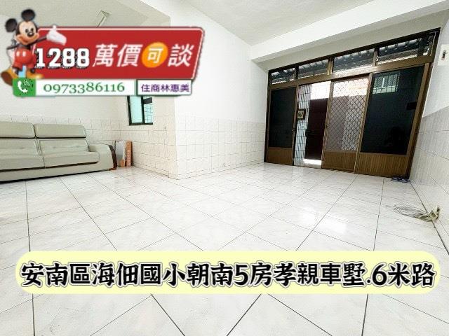 台南安南透天-1