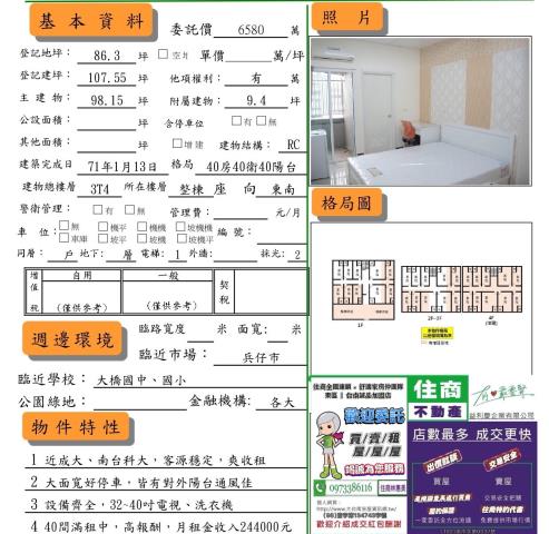 台南透天-12