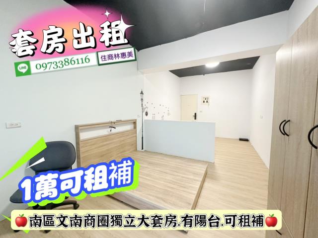 南區華廈-4