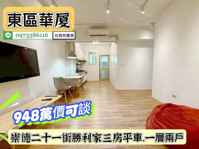 東區華廈-1