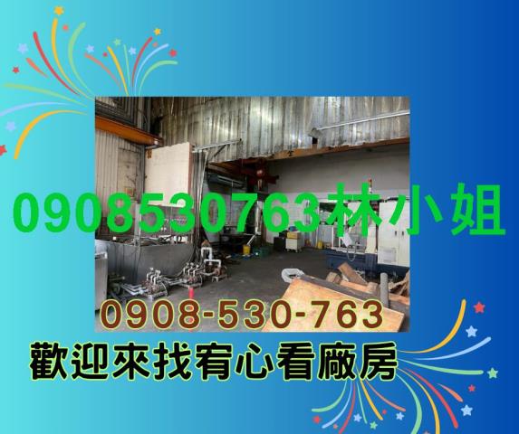 永康廠房-1