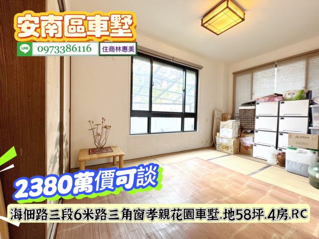安南透天-2