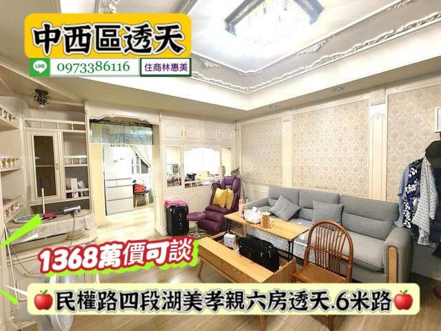 台南中西區透天-0