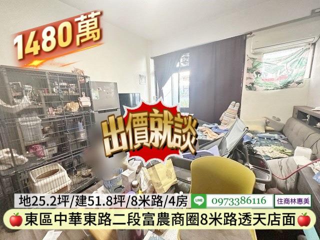 台南東區透天-12