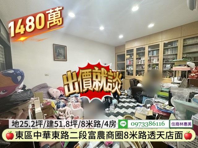 台南東區透天-1