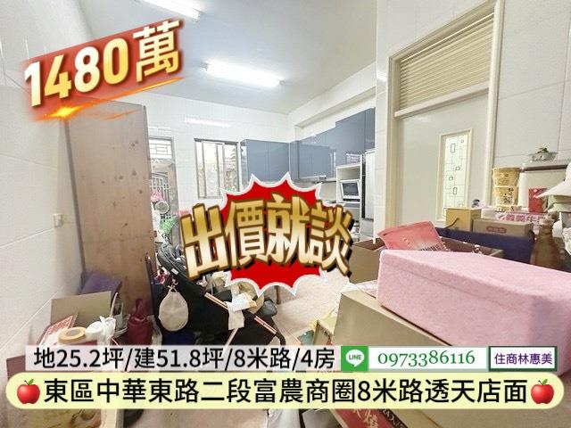 台南東區透天-3