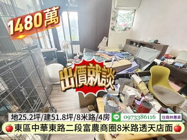 台南東區透天-8