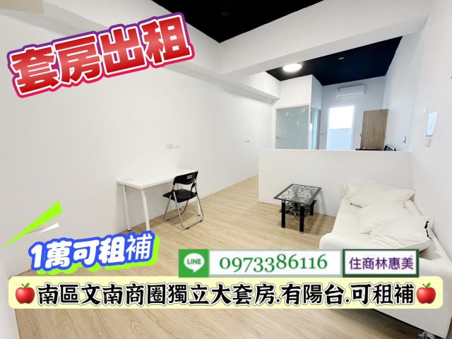 台南南區華廈-0