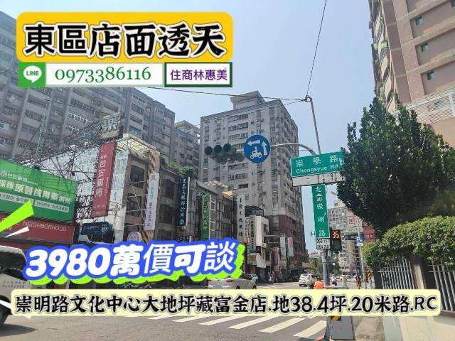東區透天-5
