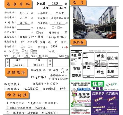 台南東區透天-11