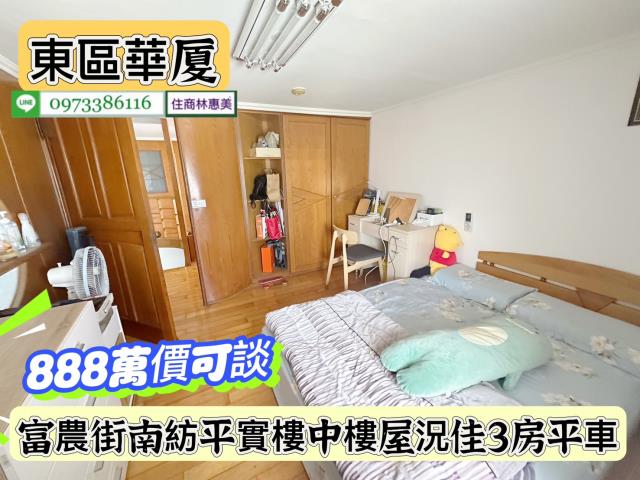 東區華廈-9
