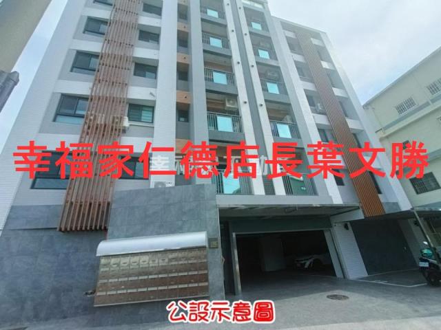 善化華廈-4