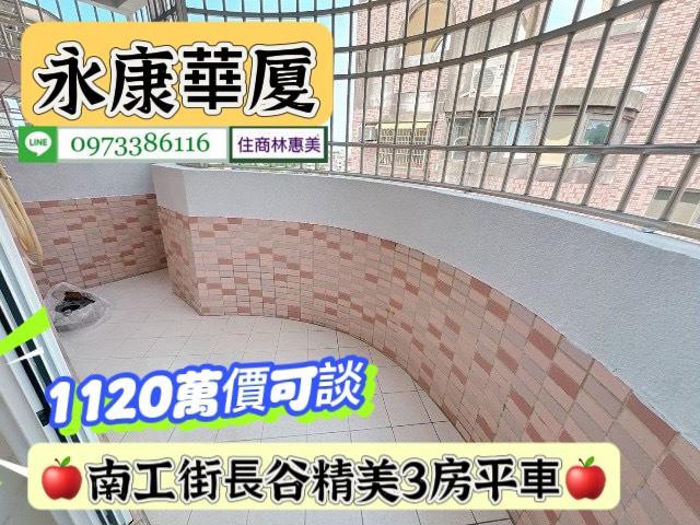 永康華廈-13