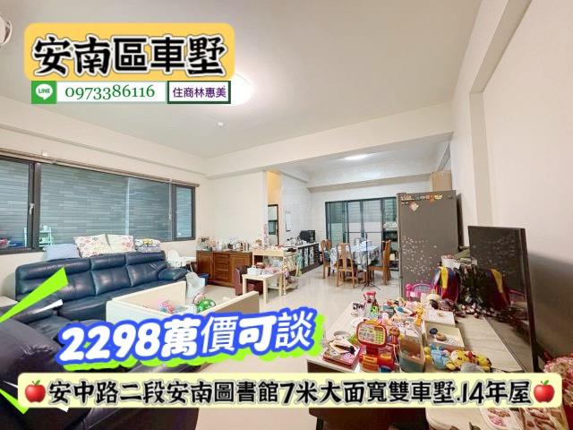 安南透天-2