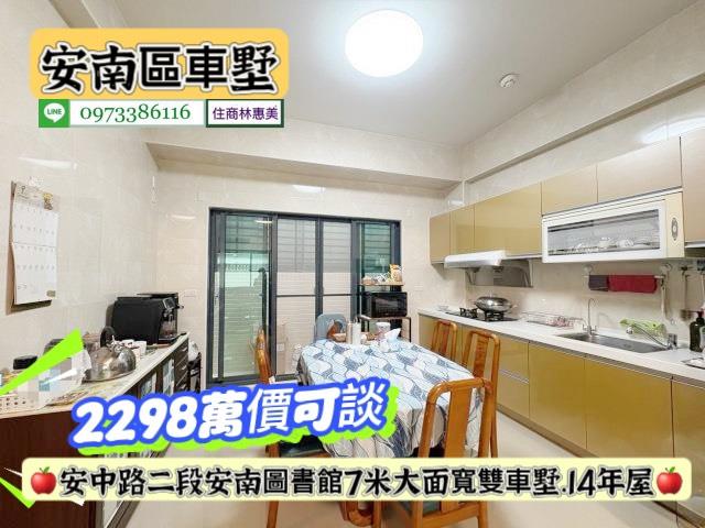 安南透天-4