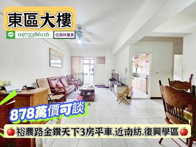 東區大樓-1