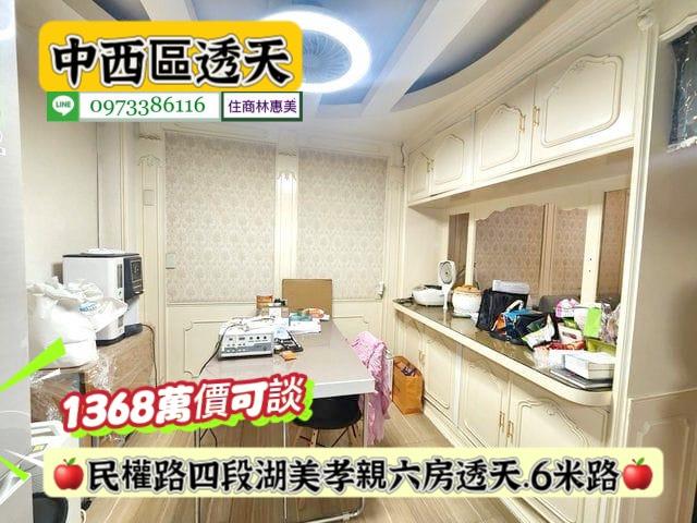 台南中西區透天-5