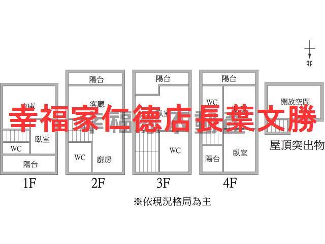 東區透天-0