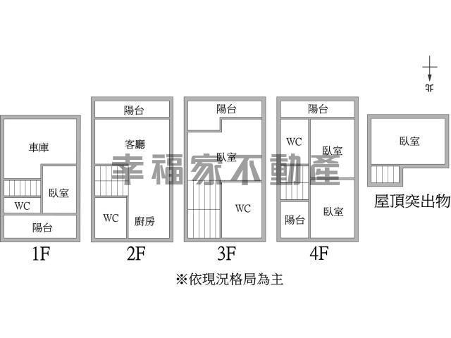 東區透天-14