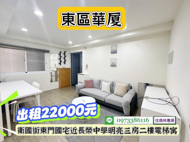 台南東區華廈-0