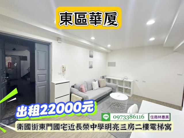 台南東區華廈-1