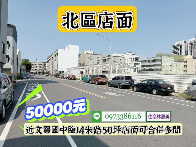 台南北區店面-1