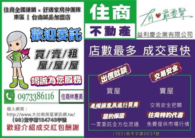 台南北區店面-3