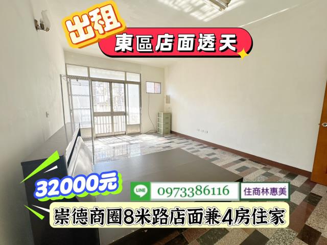 台南東區透天-9