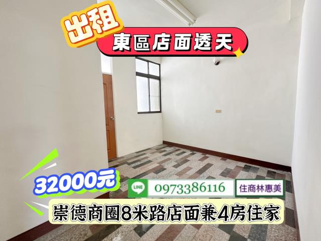 台南東區透天-10