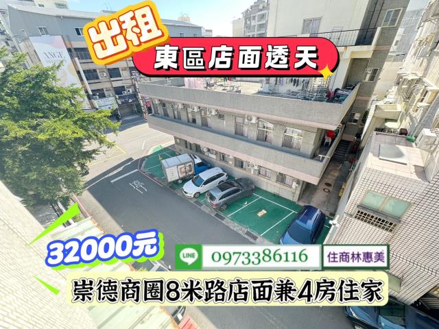 台南東區透天-14