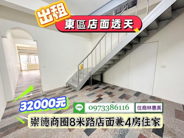 台南東區透天-2