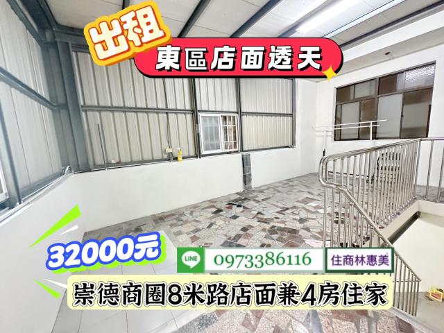 台南東區透天-3