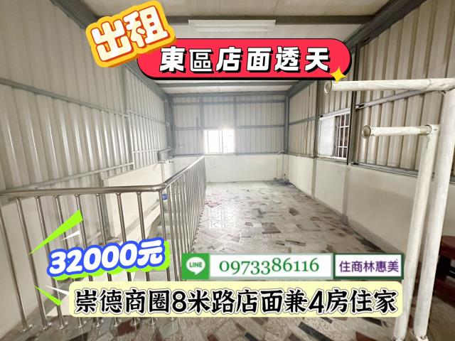 台南東區透天-4