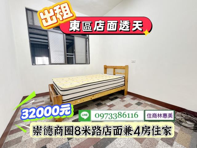 台南東區透天-5