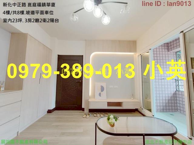 台南新化華廈-0