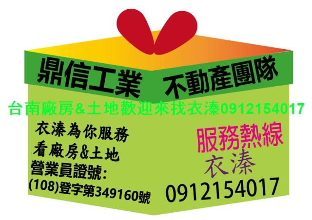 台南永康廠房-1