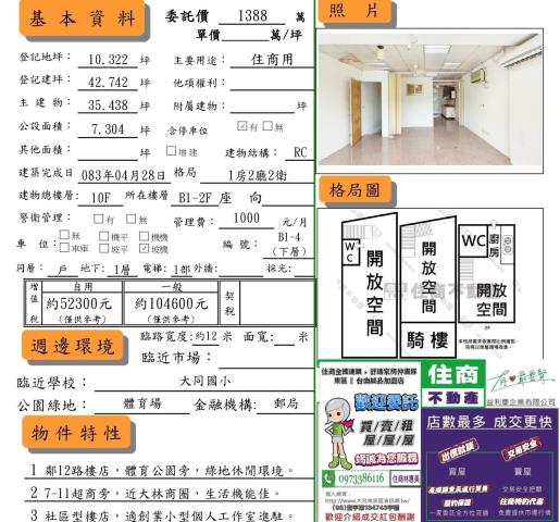 台南南區店面-9