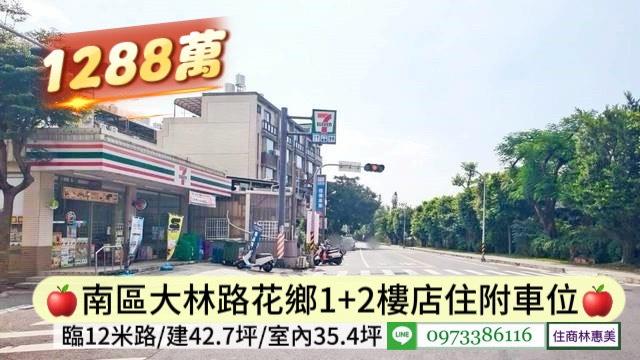 台南南區店面-0