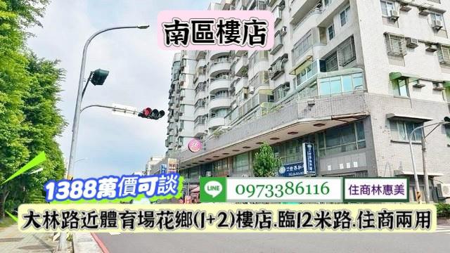 台南南區店面-0