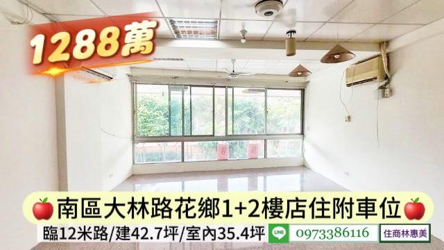 台南南區店面-2