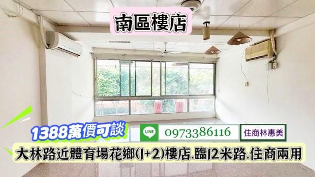 台南南區店面-3