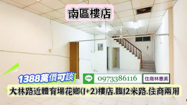 台南南區店面-4