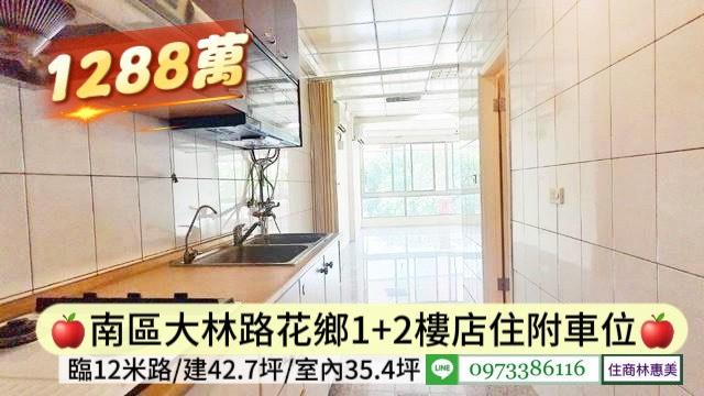 台南南區店面-5