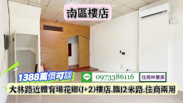 台南南區店面-5