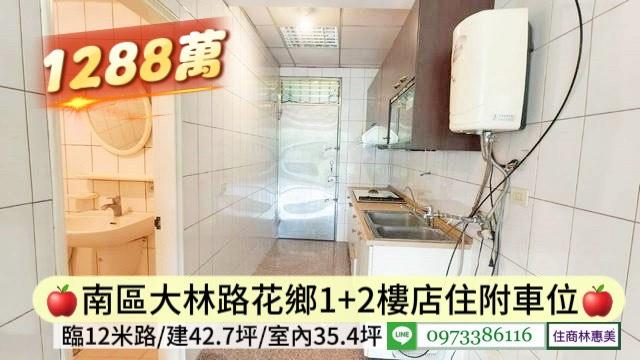 台南南區店面-6