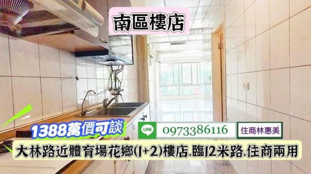 台南南區店面-6