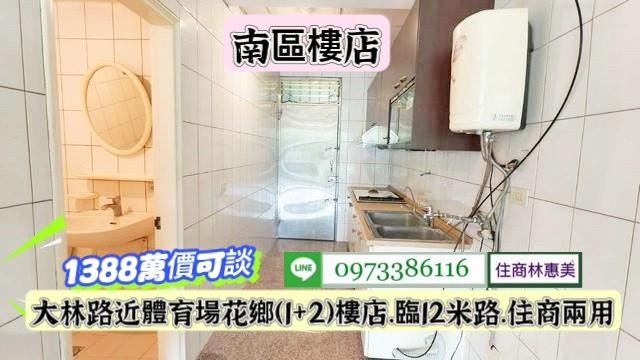 台南南區店面-7