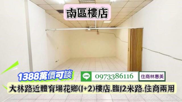 台南南區店面-8